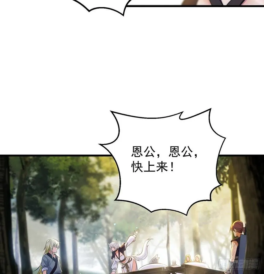路遇黑产 第48页