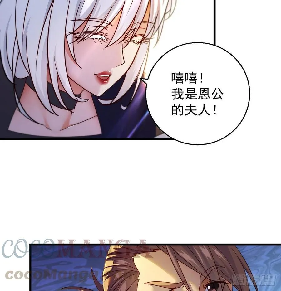 路遇黑产 第52页