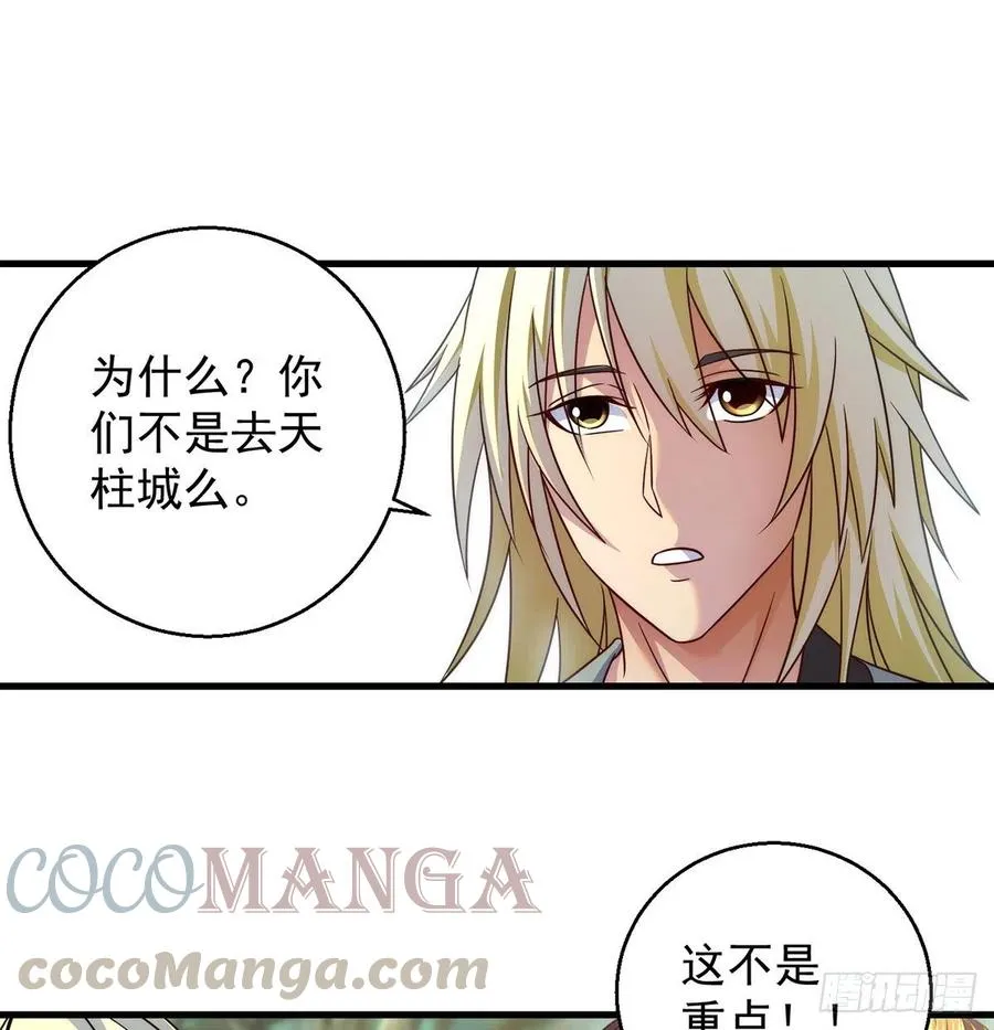 路遇黑产 第55页