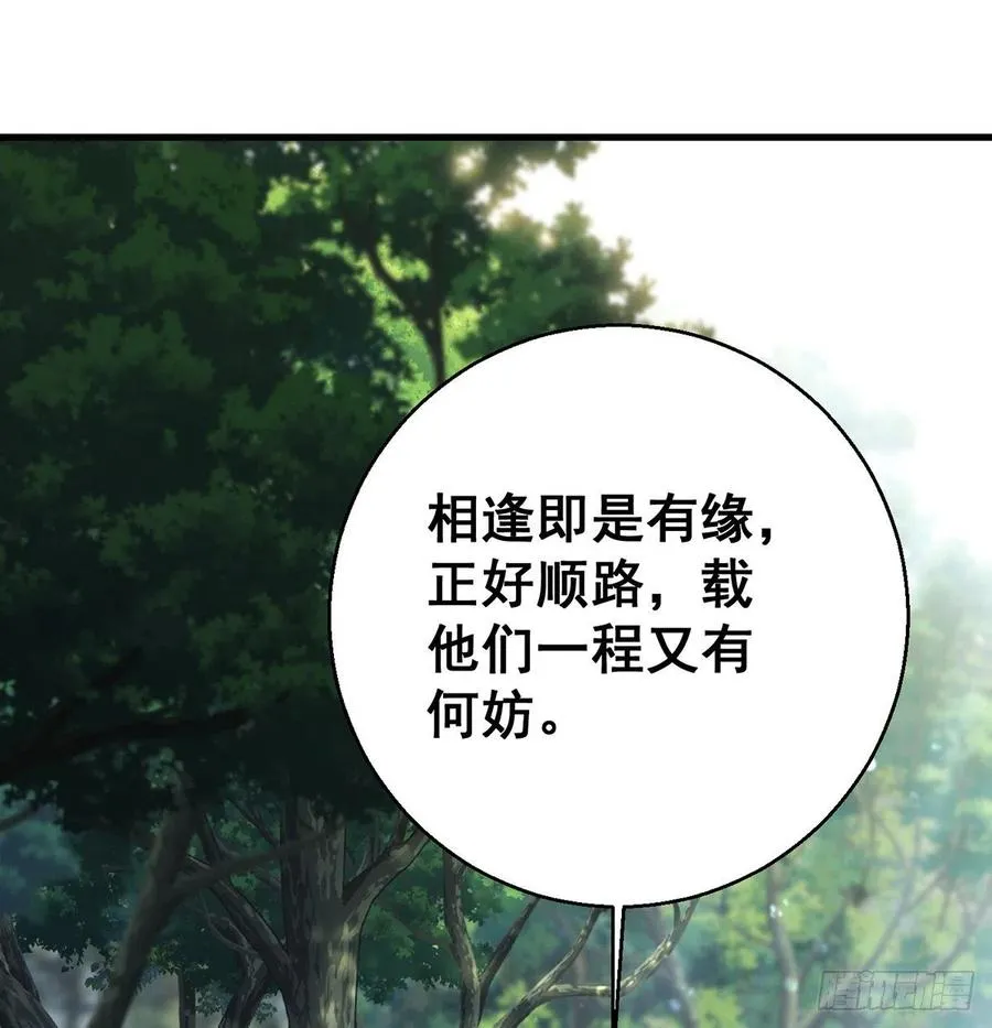 路遇黑产 第57页