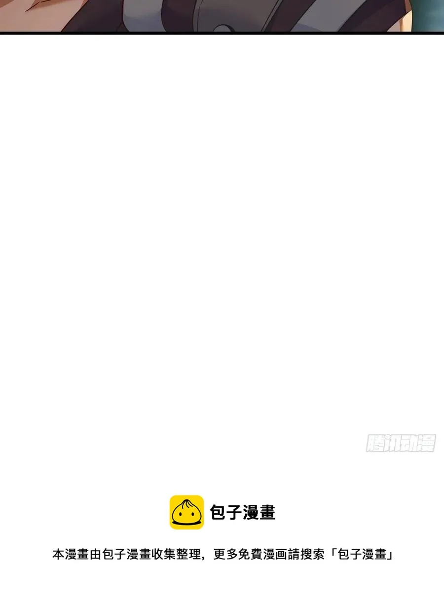 路遇黑产 第59页