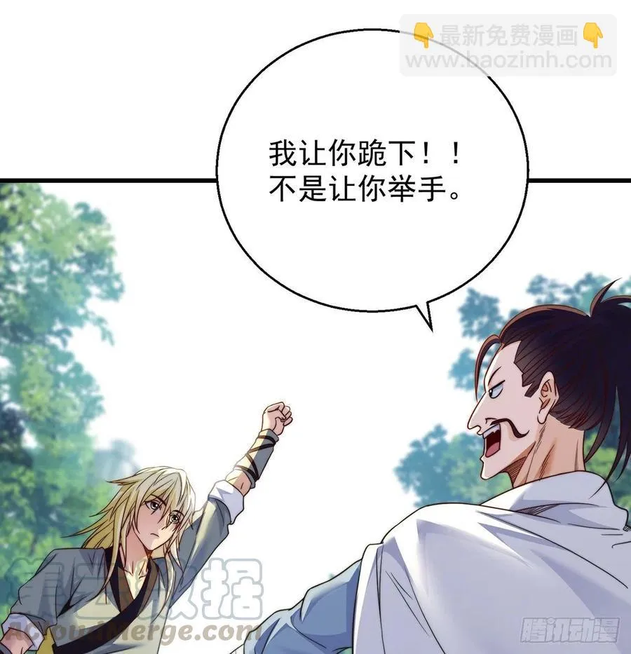 绝世三招 第4页