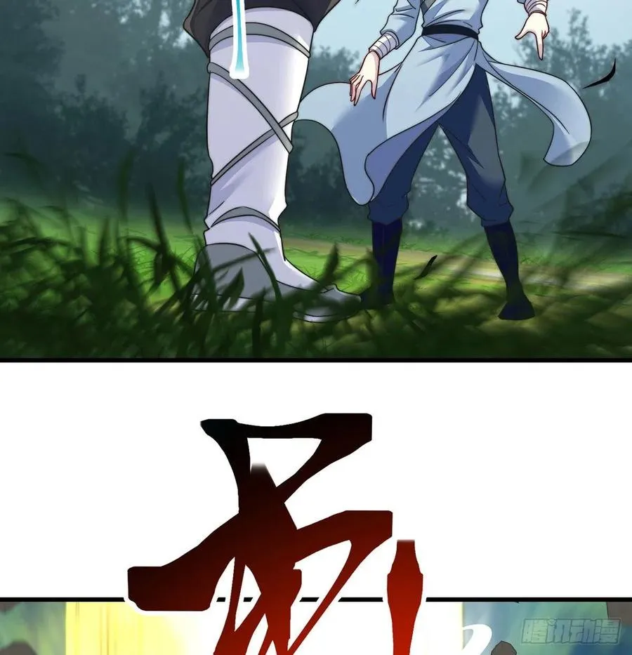 绝世三招 第6页