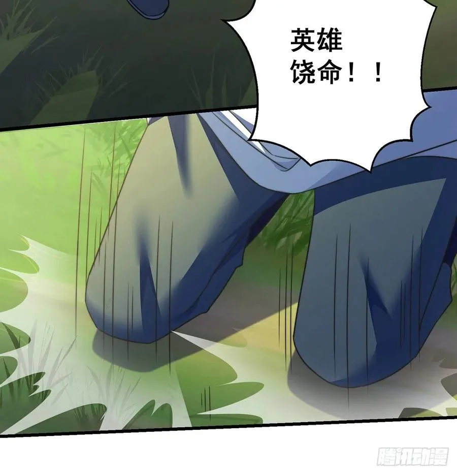 绝世三招 第15页