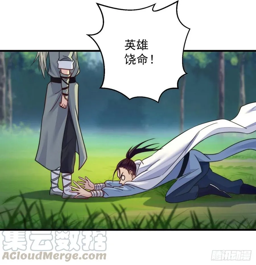 绝世三招 第16页