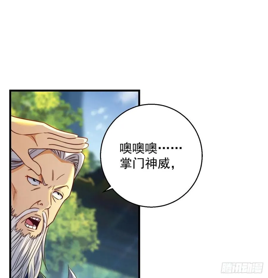 绝世三招 第17页