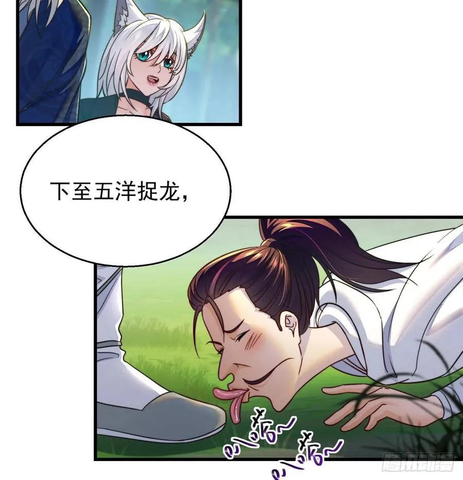 绝世三招 第18页