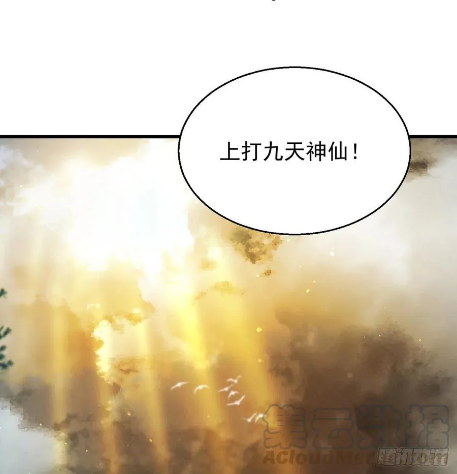 绝世三招 第19页