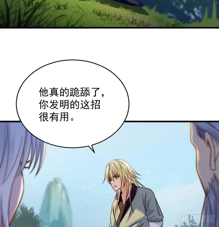 绝世三招 第21页