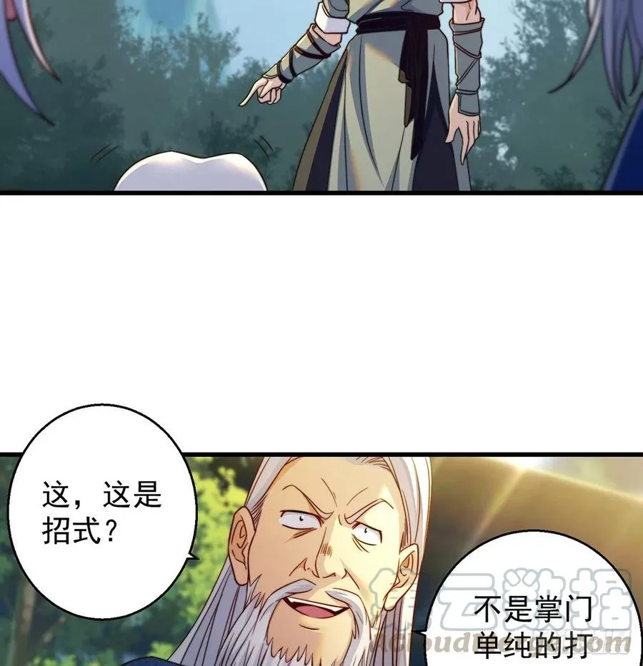 绝世三招 第22页