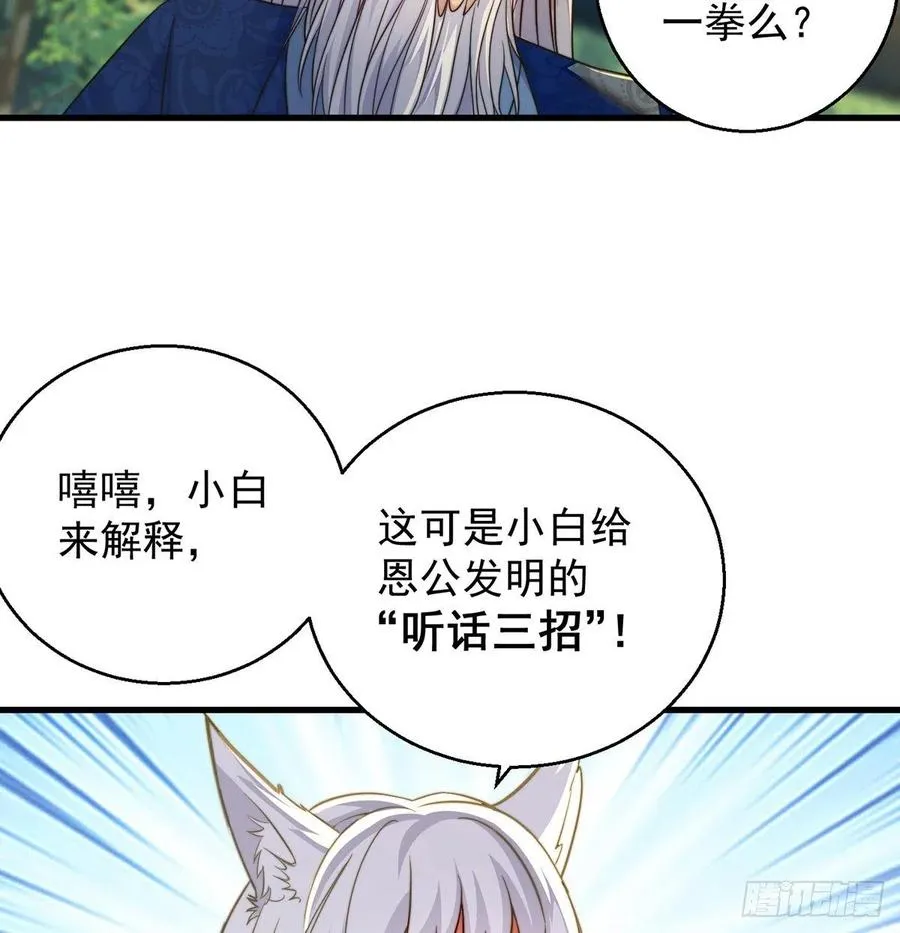 绝世三招 第23页