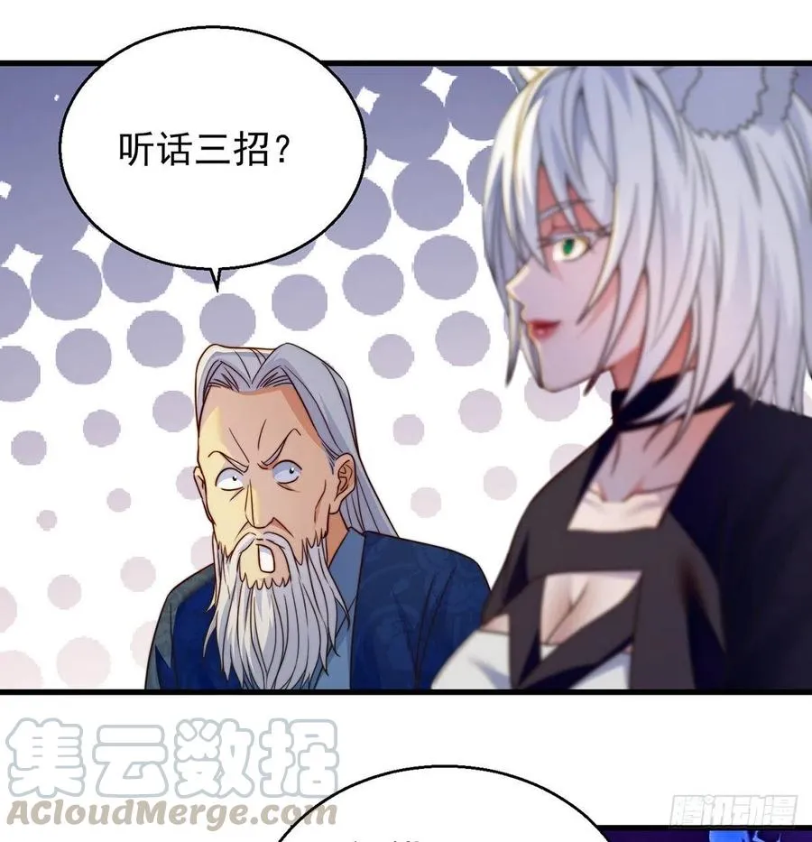 绝世三招 第25页