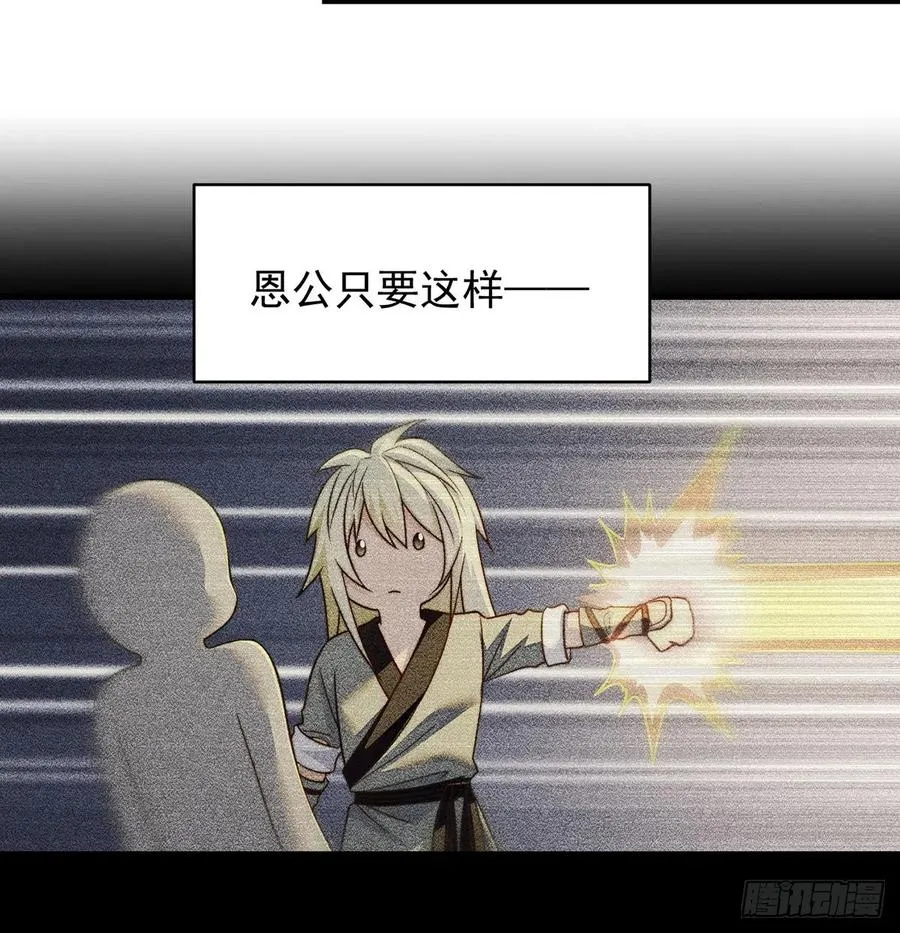 绝世三招 第27页