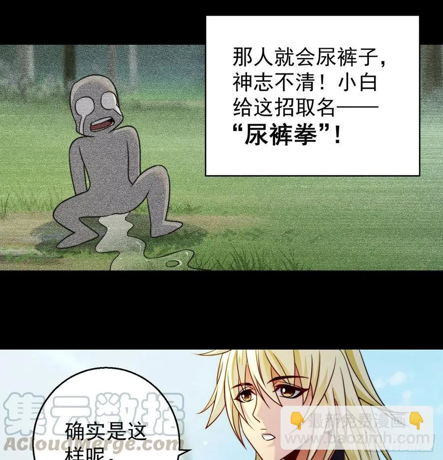 绝世三招 第28页
