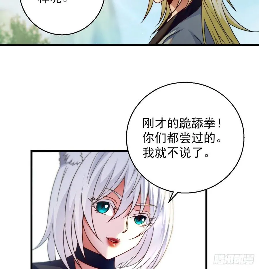 绝世三招 第29页