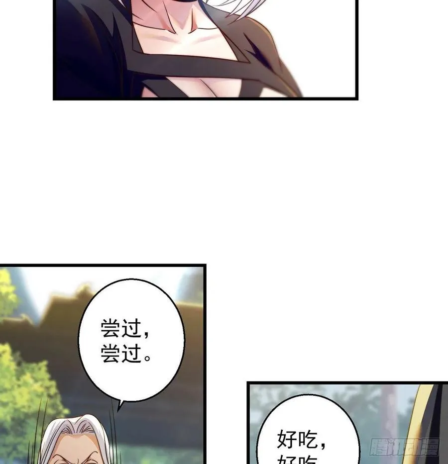 绝世三招 第30页