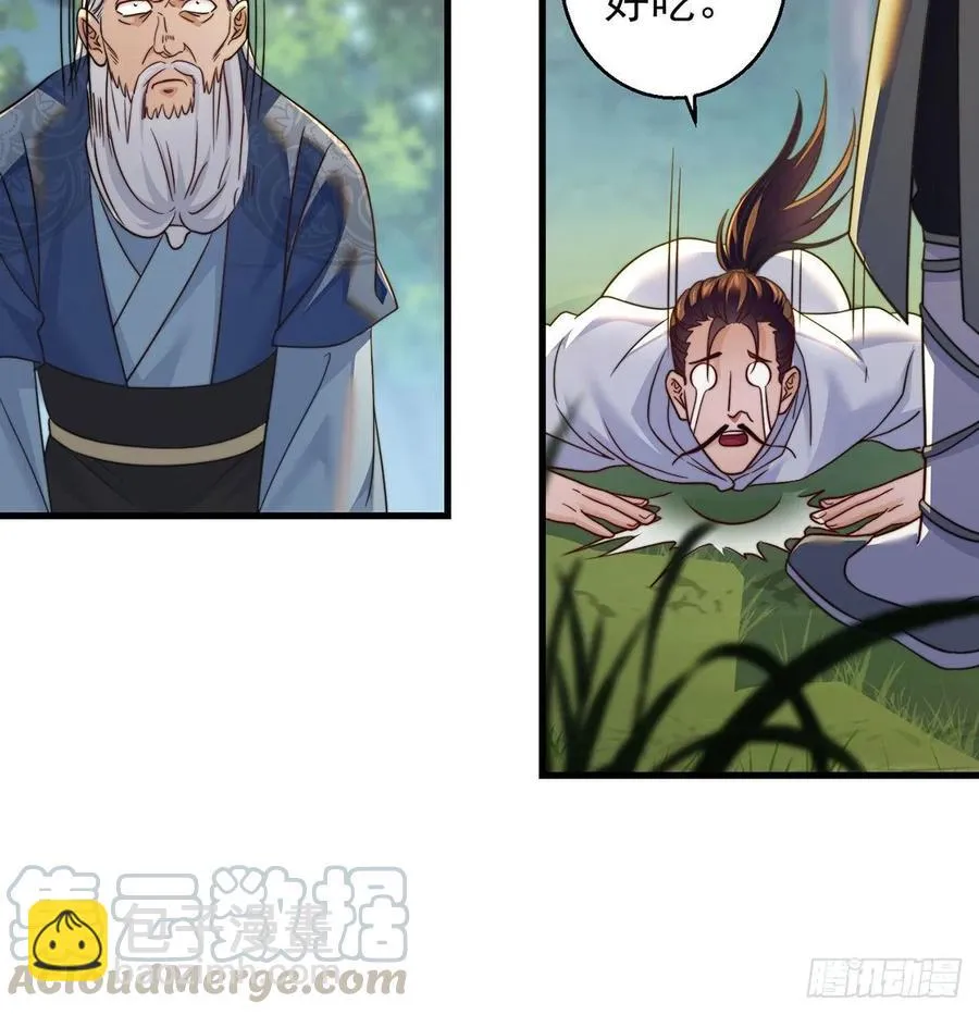 绝世三招 第31页