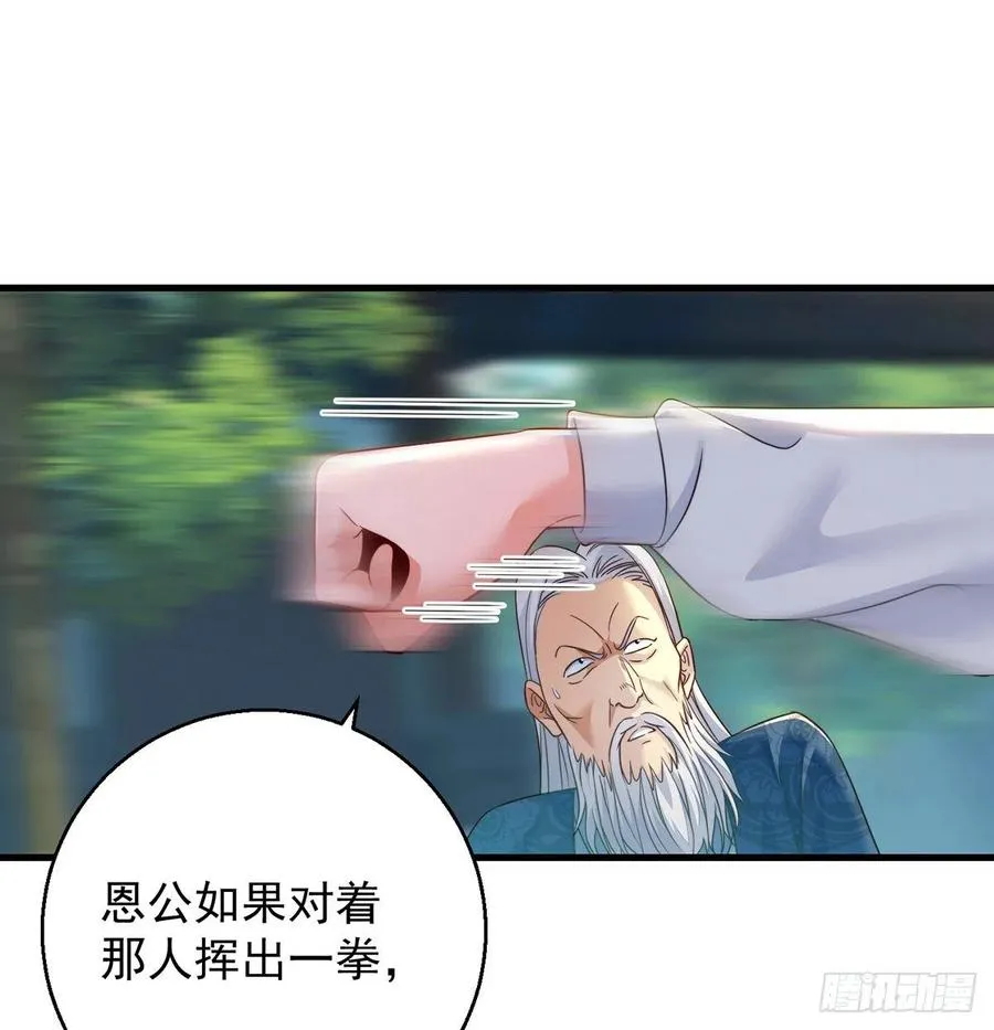 绝世三招 第32页