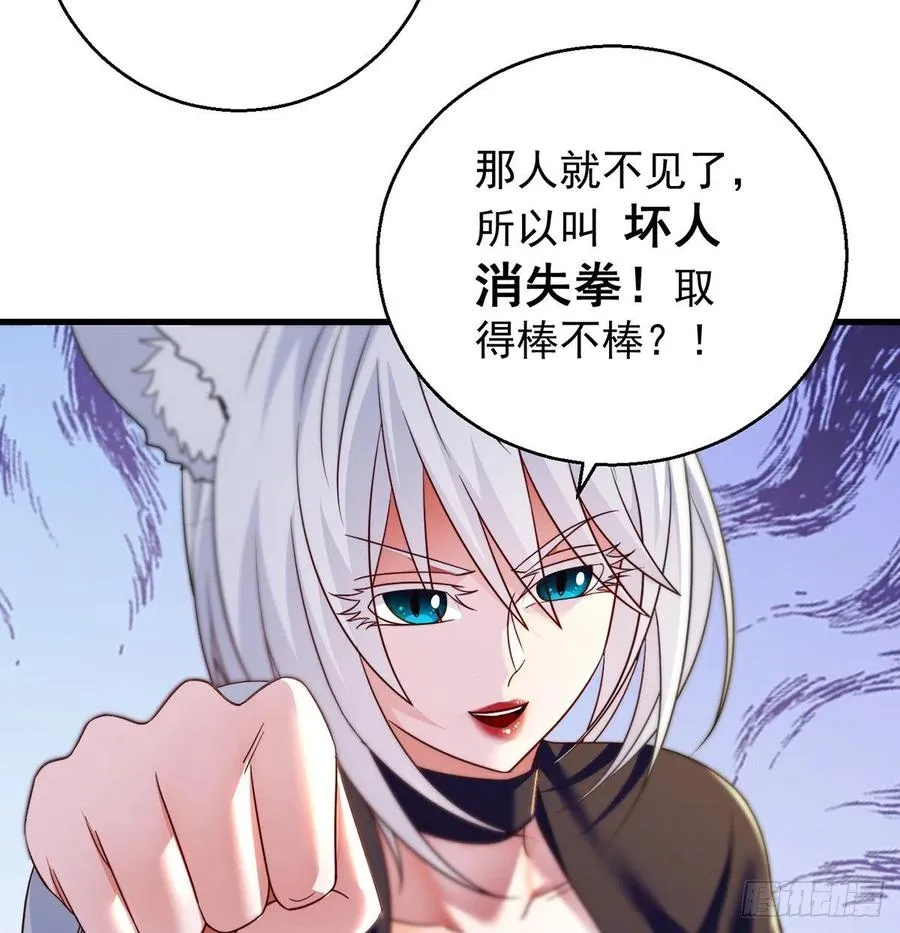 绝世三招 第33页