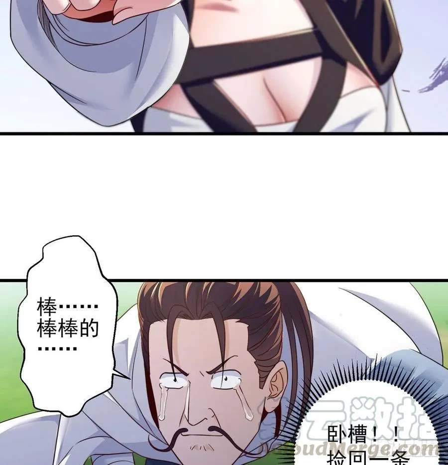 绝世三招 第34页