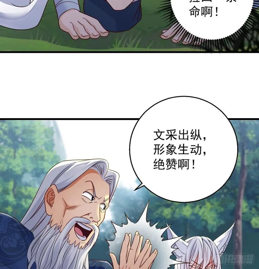 绝世三招 第35页