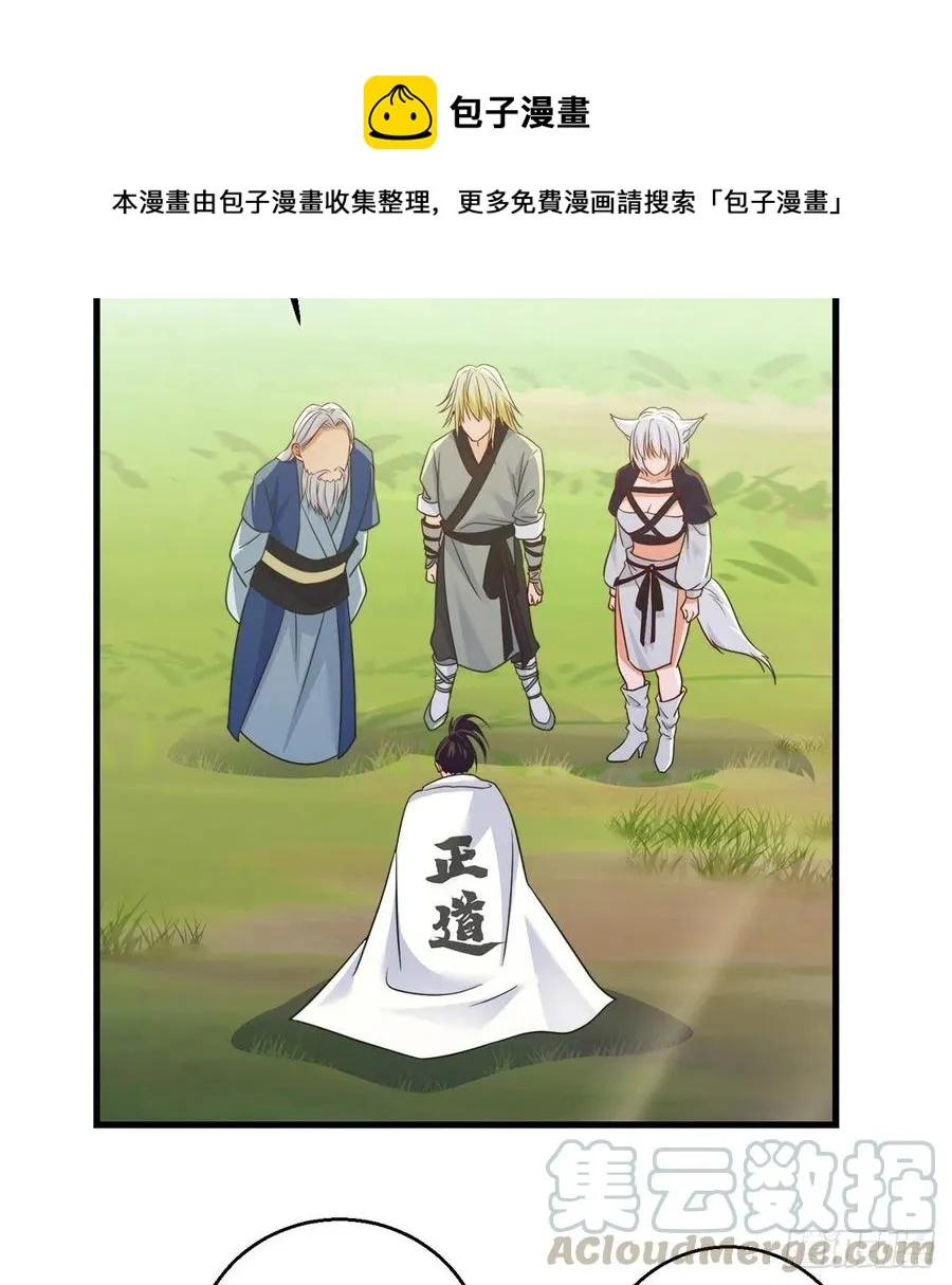 绝世三招 第37页