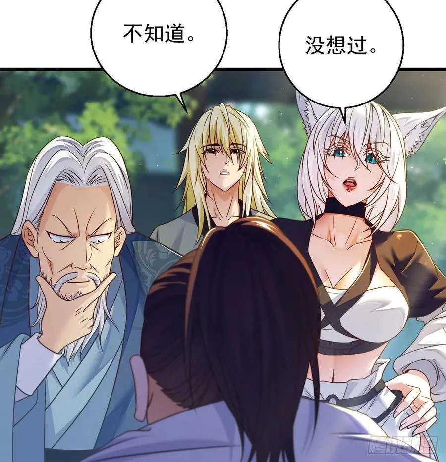 绝世三招 第38页