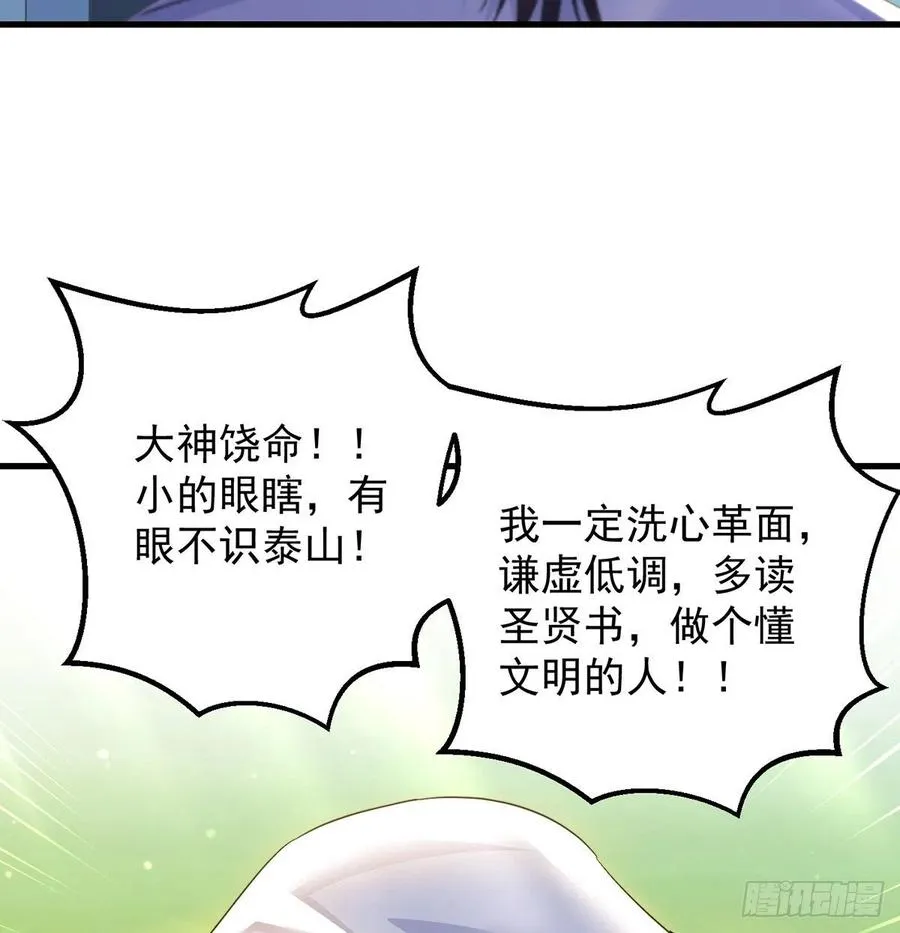 绝世三招 第39页