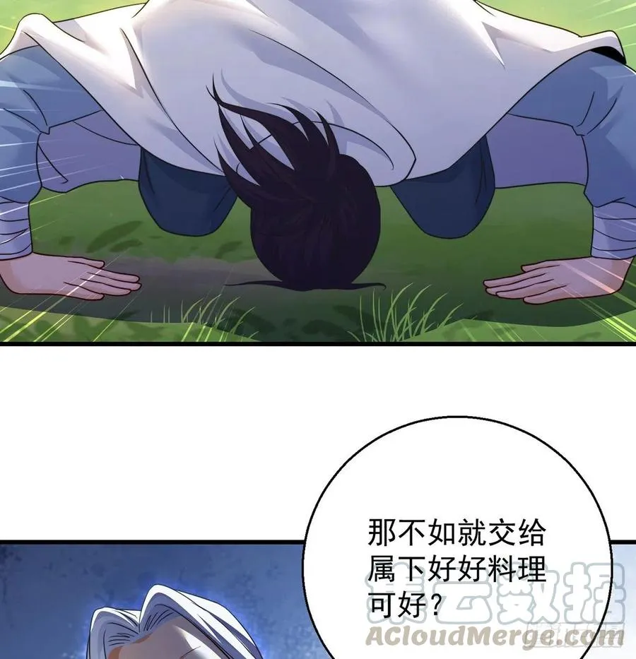 绝世三招 第40页