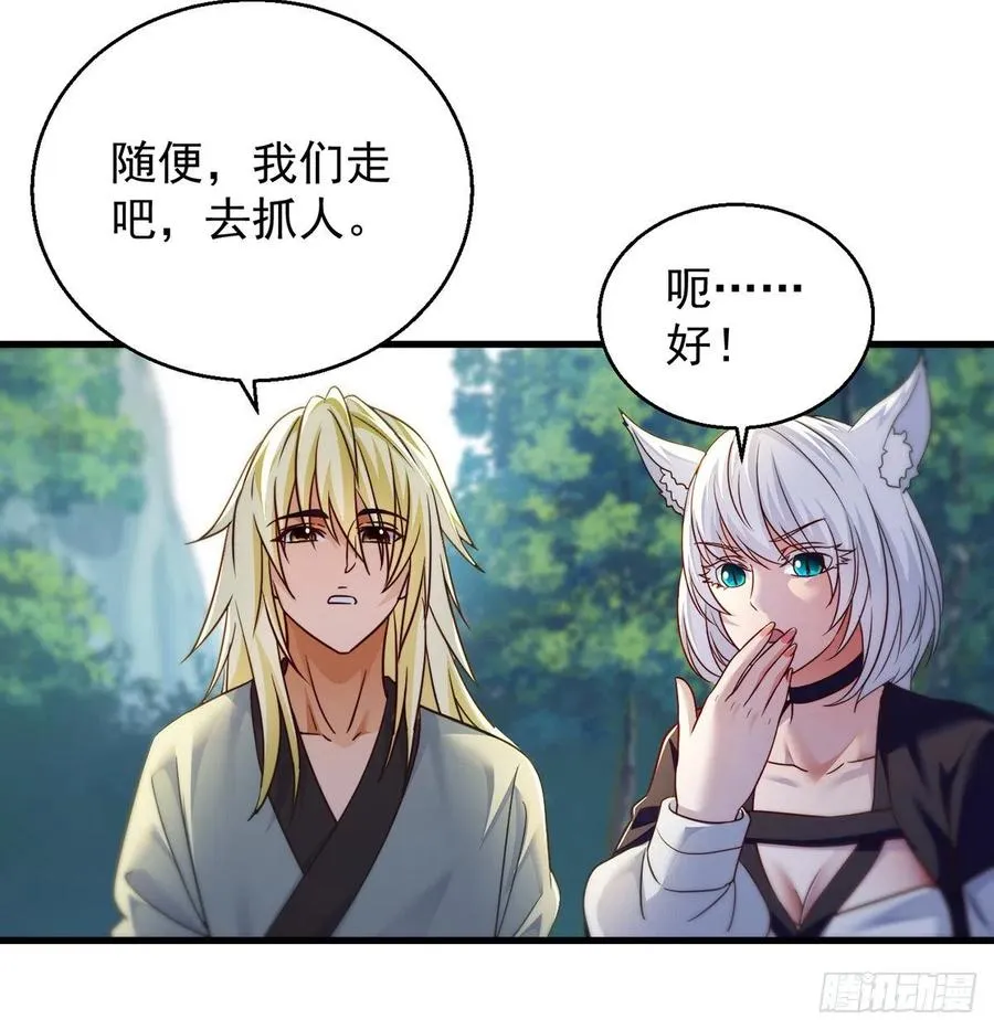 绝世三招 第42页