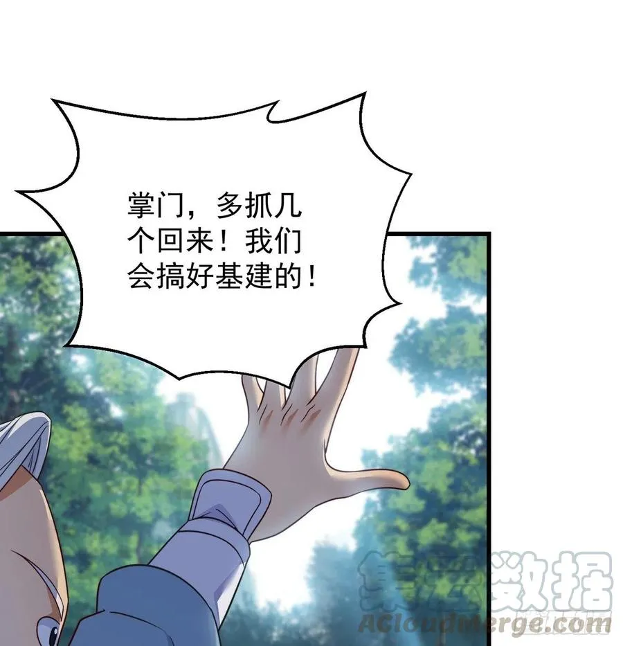 绝世三招 第43页