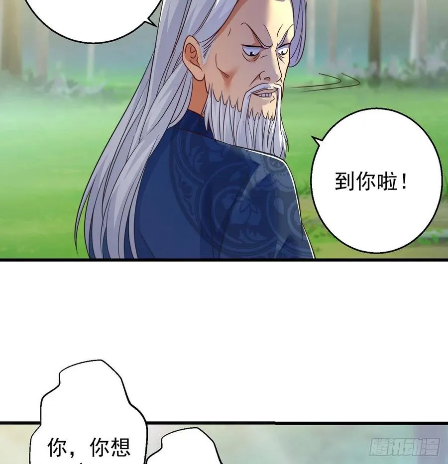 绝世三招 第45页