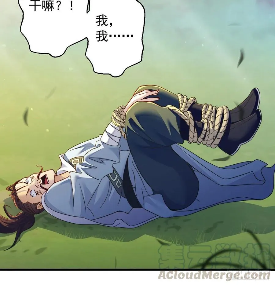 绝世三招 第46页