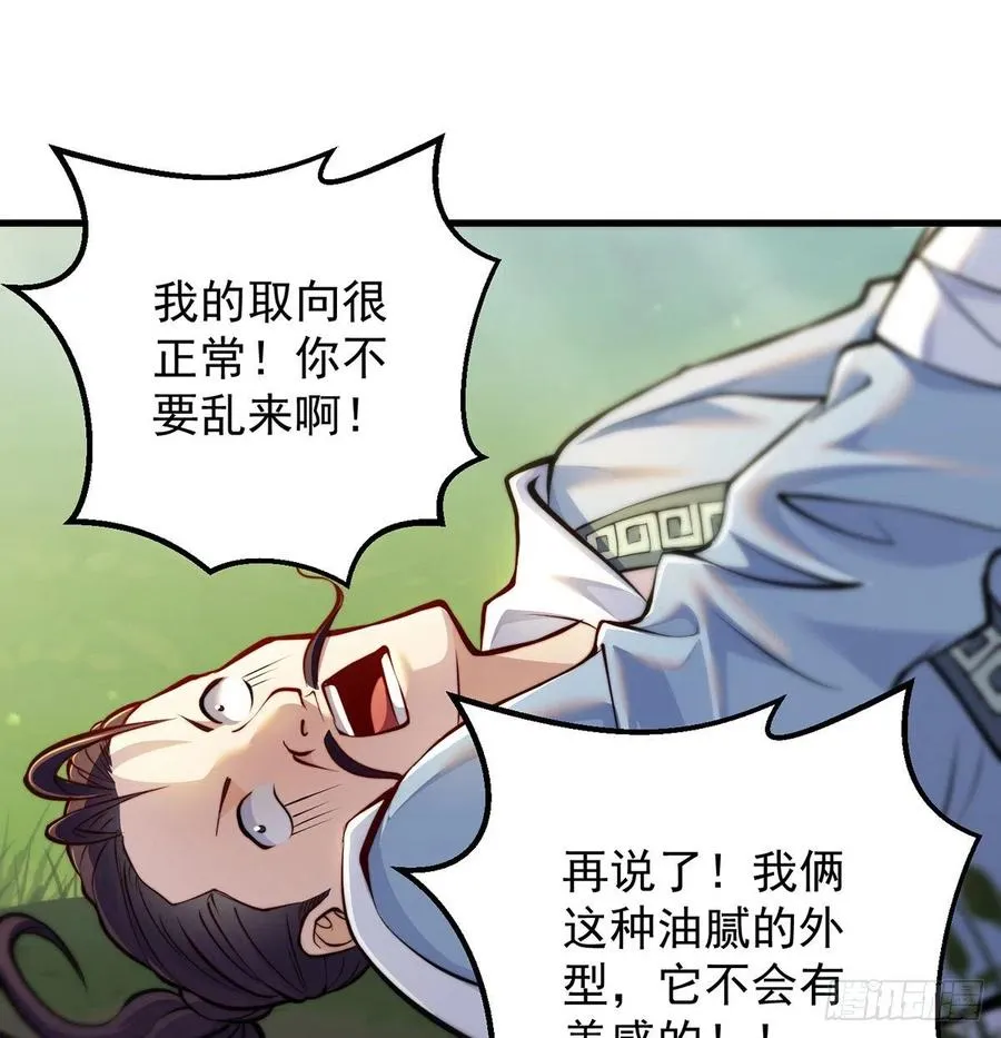 绝世三招 第47页