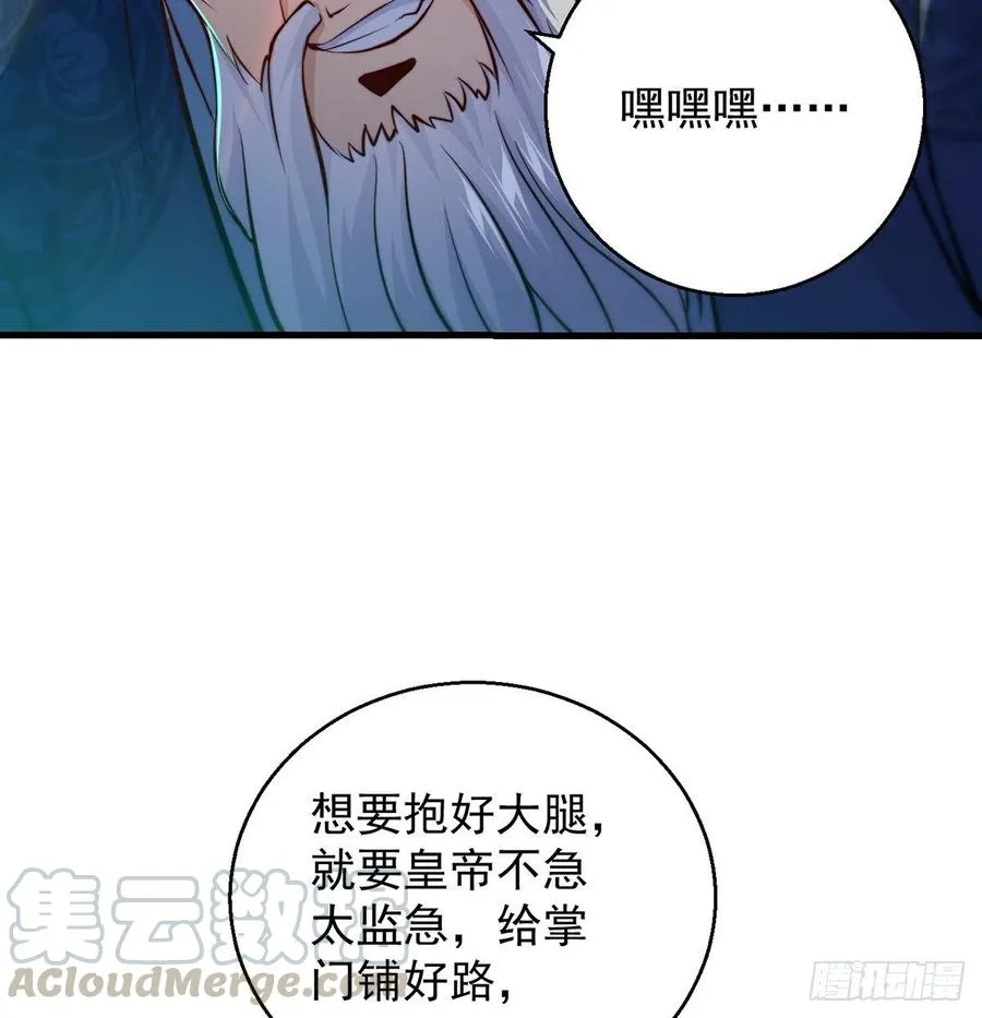 绝世三招 第49页