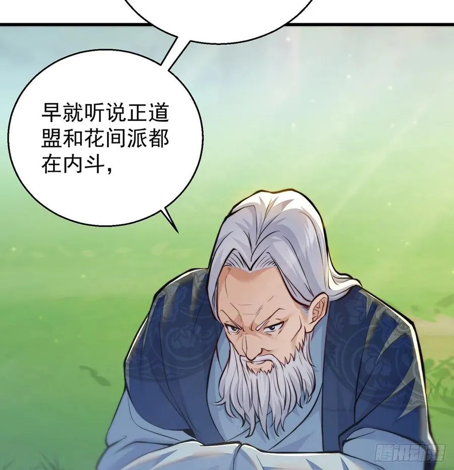 绝世三招 第50页