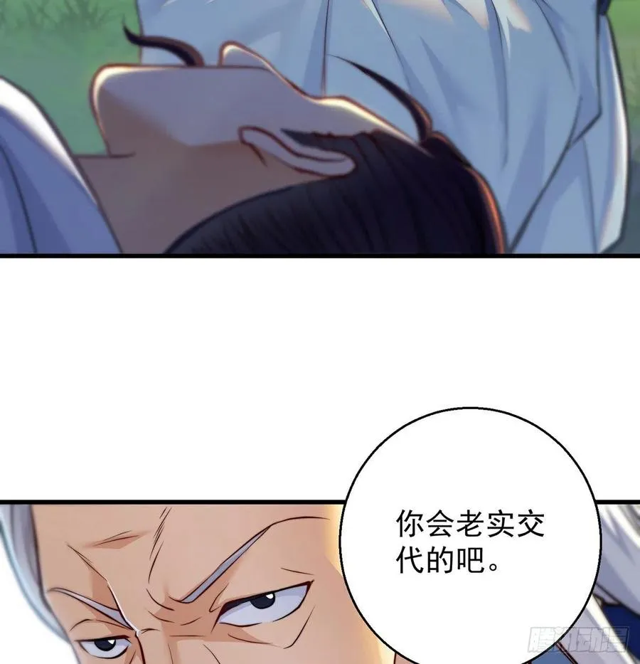 绝世三招 第51页