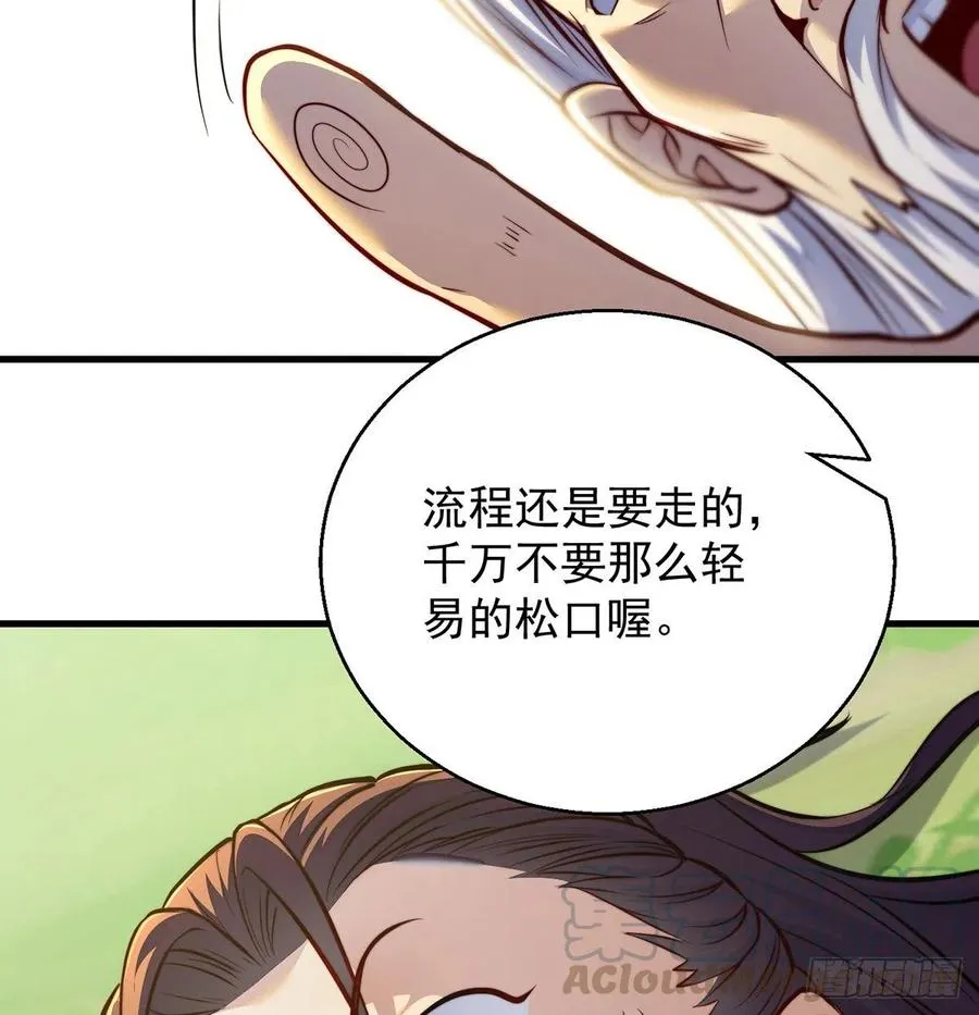 绝世三招 第55页