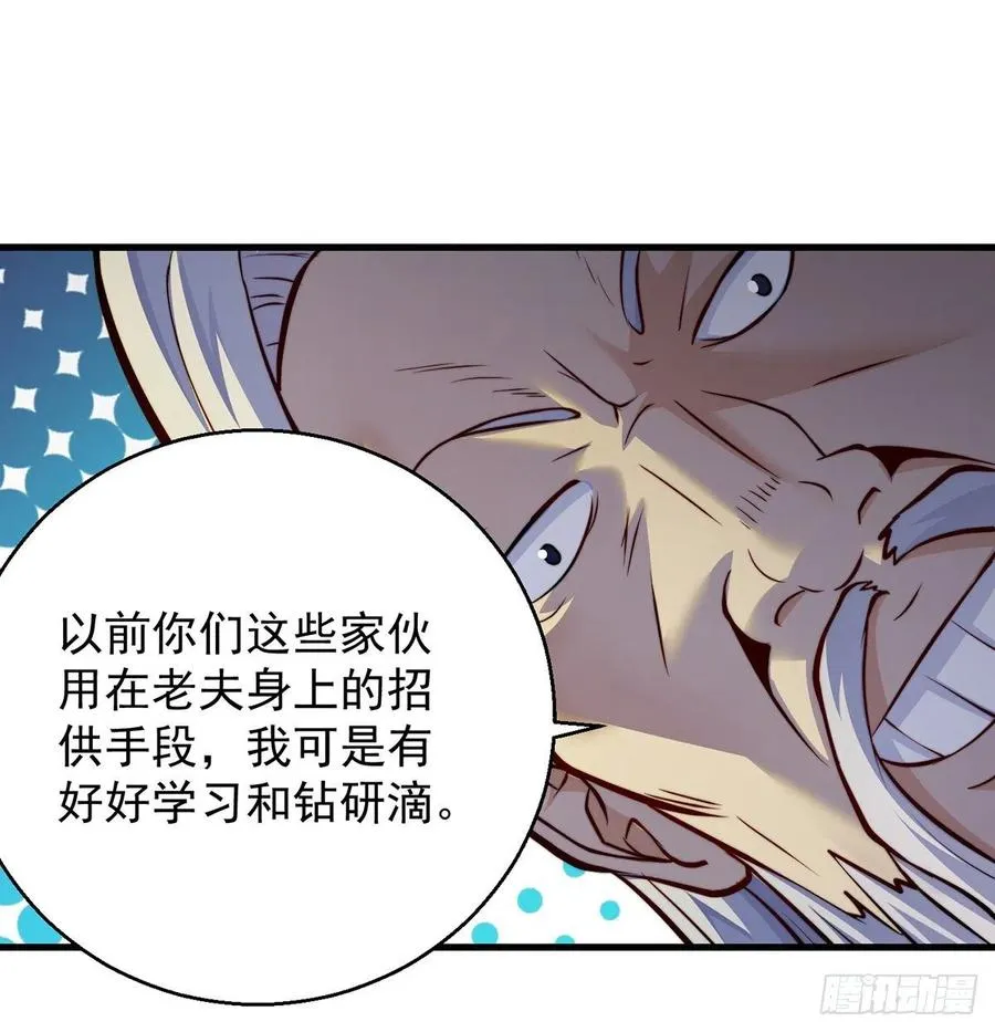 绝世三招 第57页
