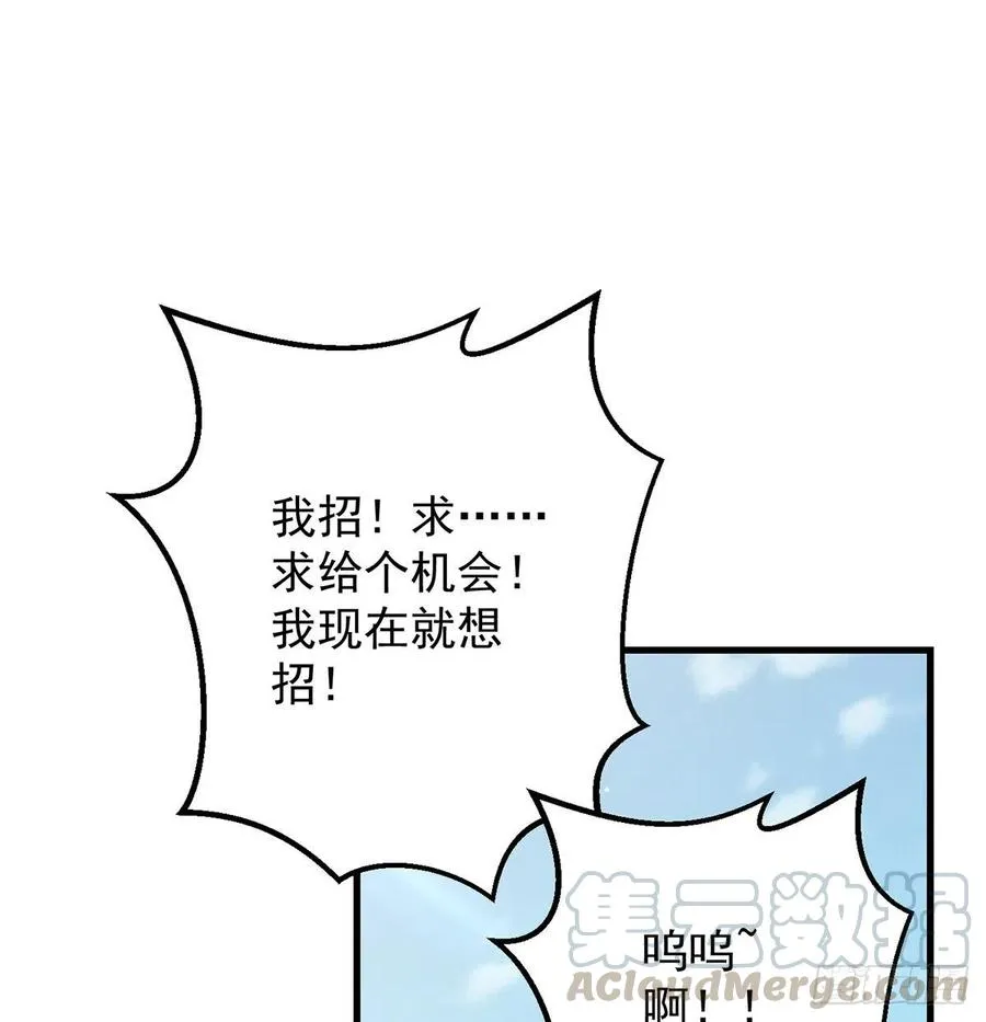 绝世三招 第58页