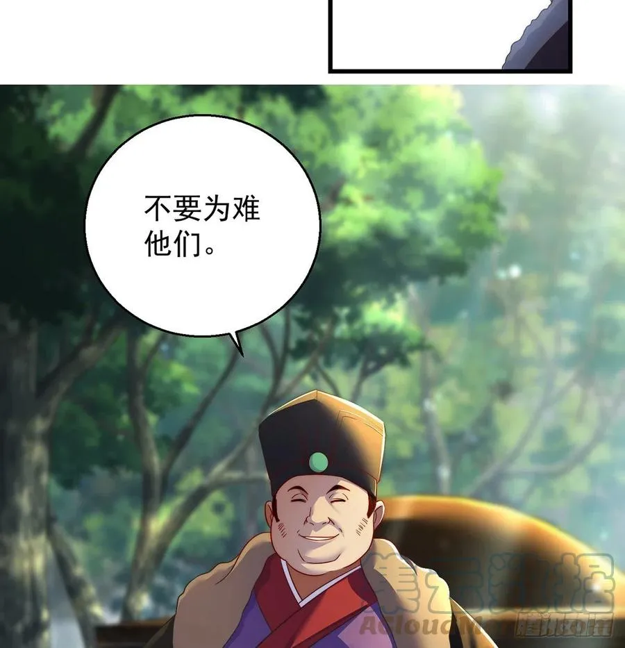 洗澡水的因缘 第4页