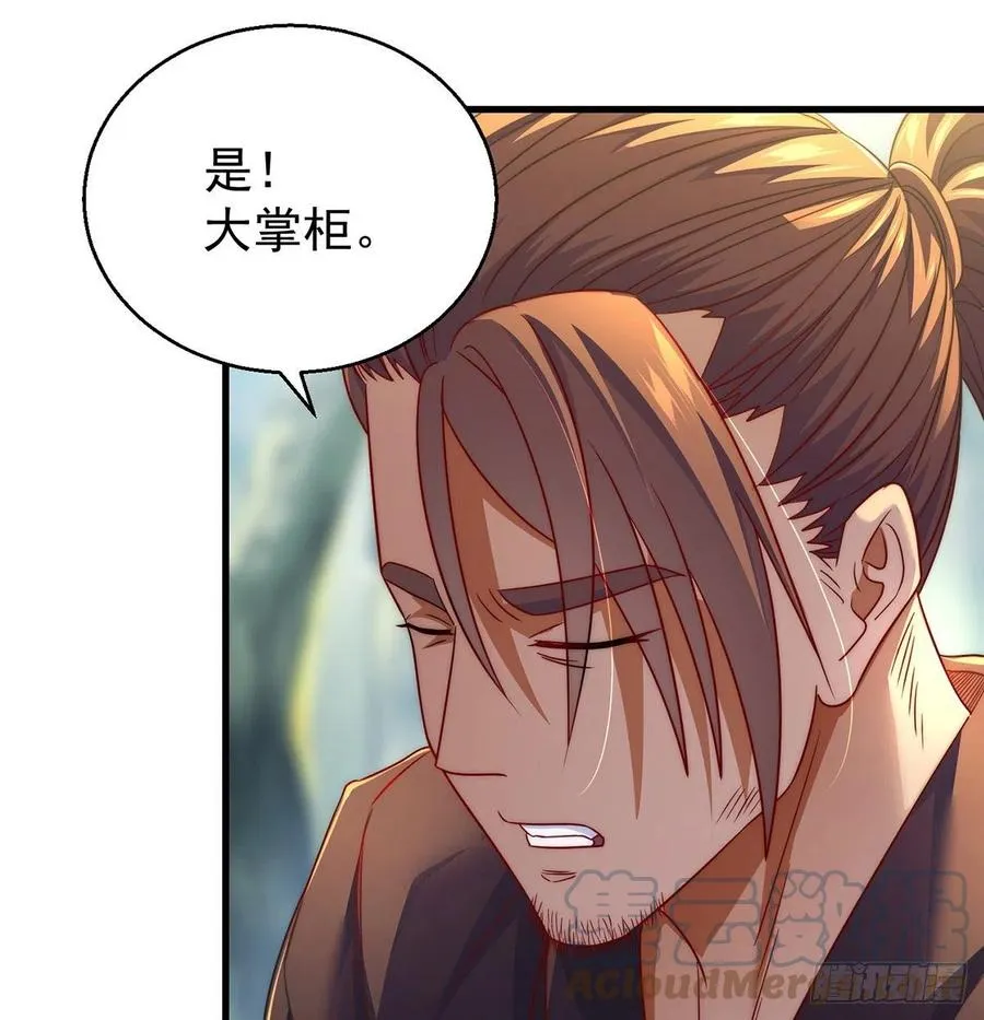 洗澡水的因缘 第7页