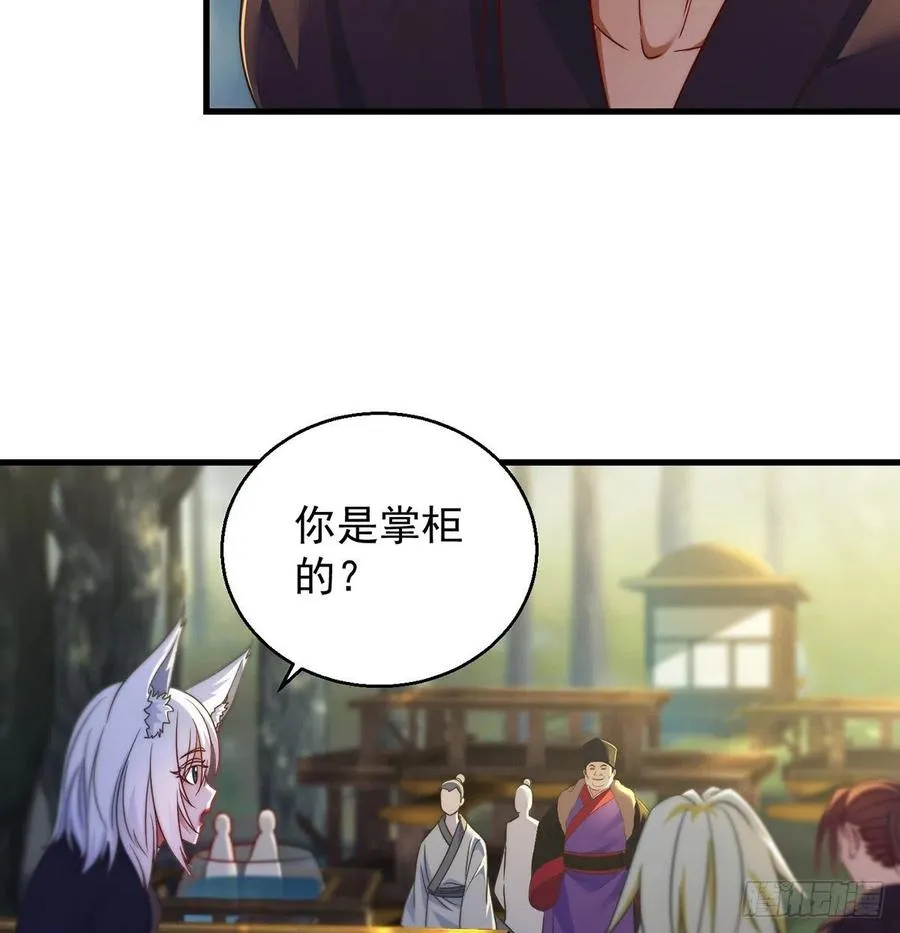 洗澡水的因缘 第8页