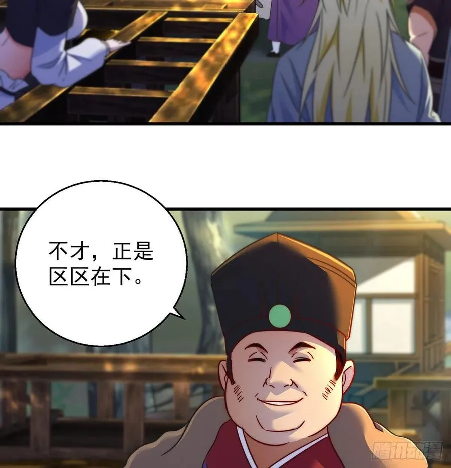 洗澡水的因缘 第9页