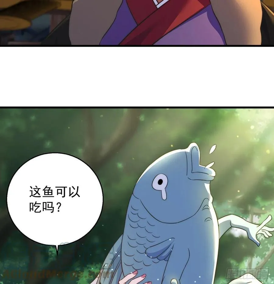 洗澡水的因缘 第10页