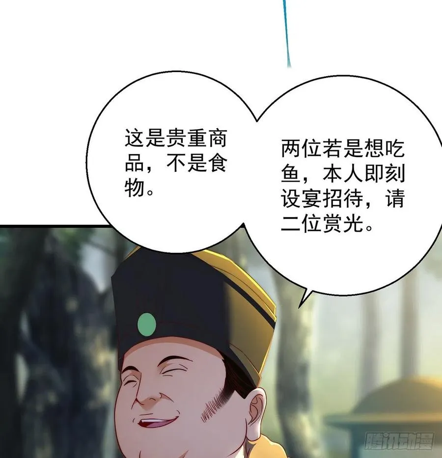 洗澡水的因缘 第12页