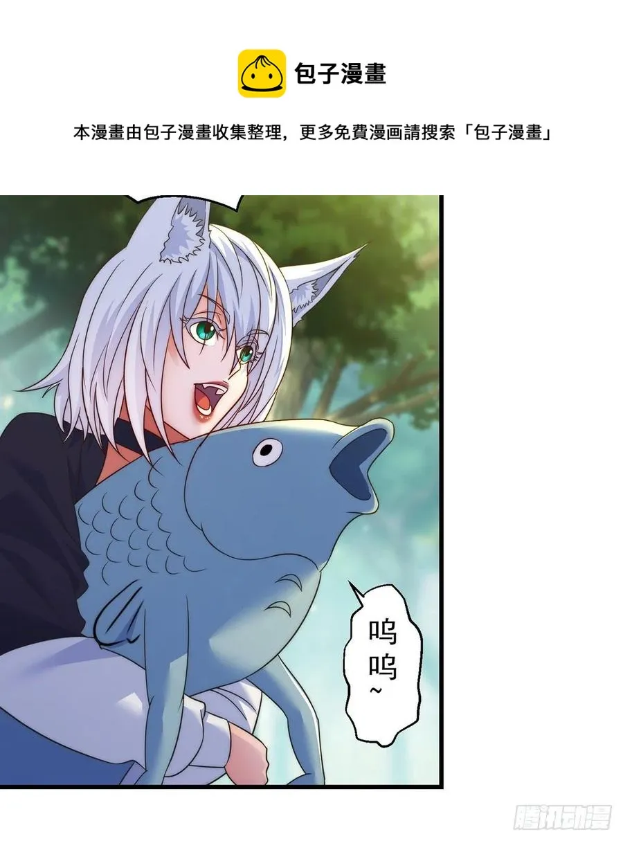 洗澡水的因缘 第14页