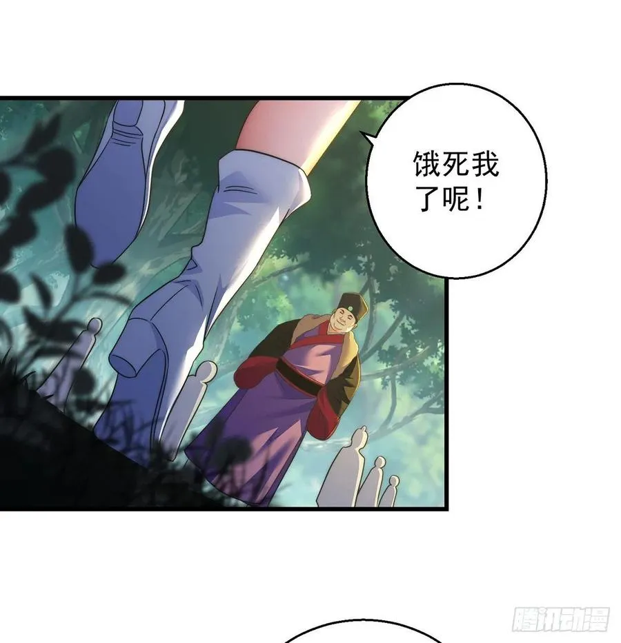 洗澡水的因缘 第15页