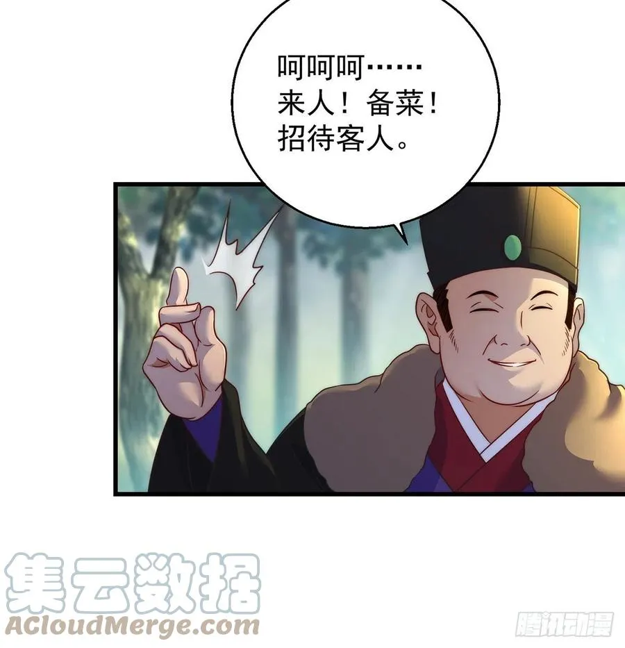 洗澡水的因缘 第16页