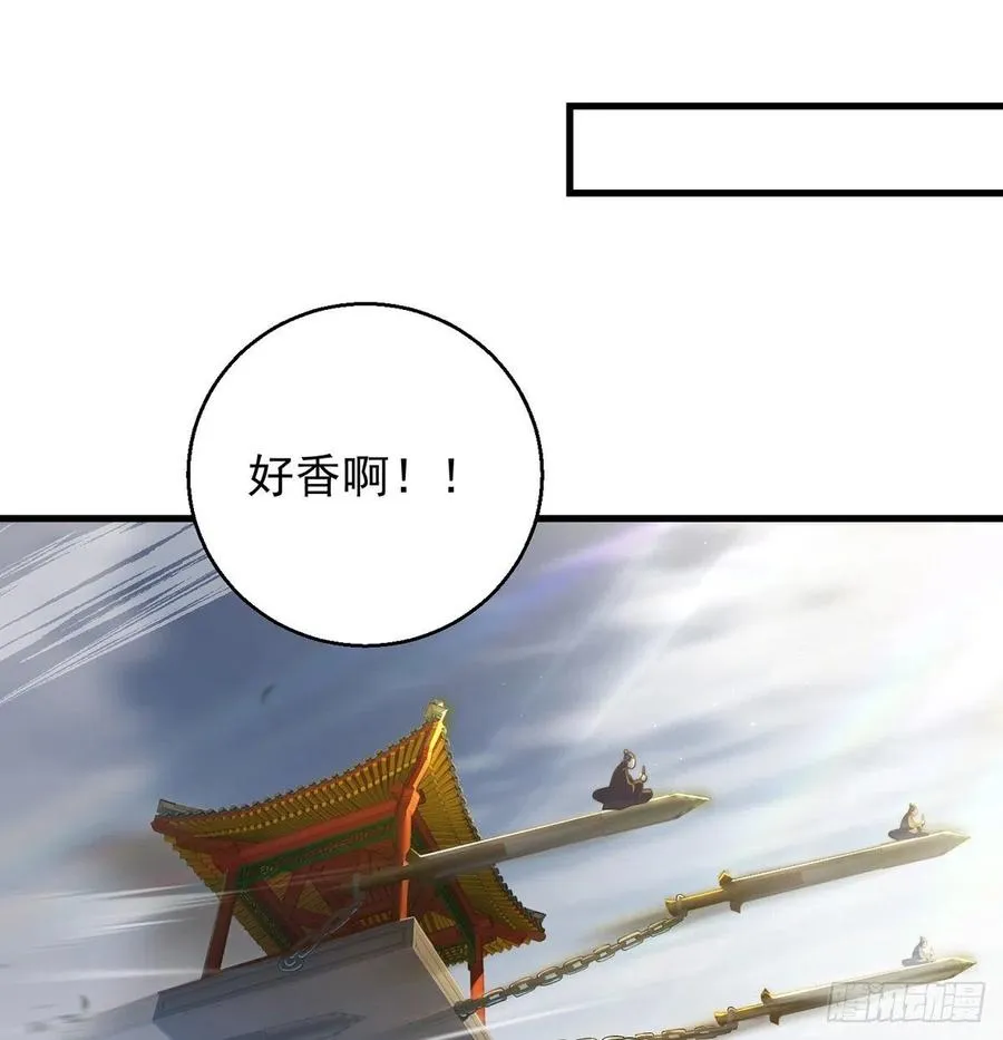 洗澡水的因缘 第17页